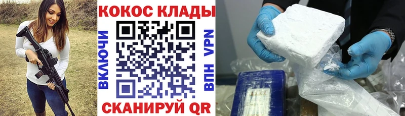 КОКАИН 99%  Купить  Мелеуз 