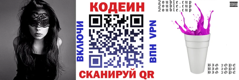Codein Purple Drank  Купить  Мелеуз 