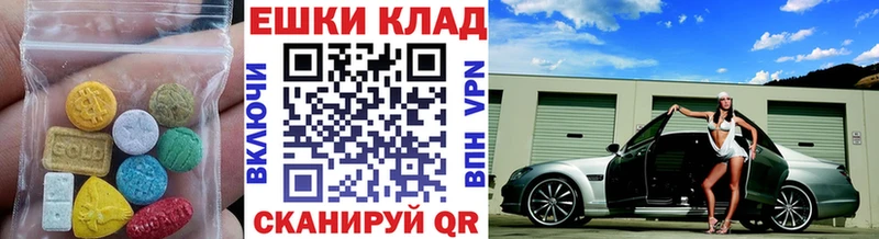 ЭКСТАЗИ диски  Купить где  Мелеуз 