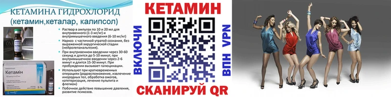 Купить где  Мелеуз  Кетамин VHQ 