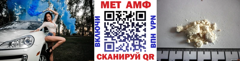 МЕТАМФЕТАМИН Methamphetamine  Купить где  Мелеуз 