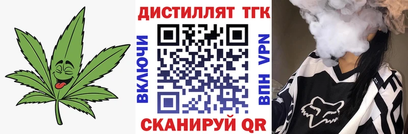 Купить где  Мелеуз  ТГК вейп с тгк 